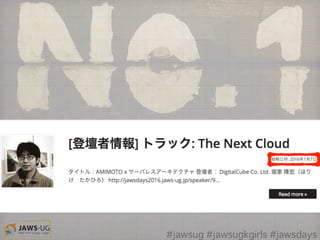 #jawsug #jawsugkgirls #jawsdays
 