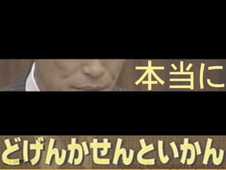 本当に
#jawsug #jawsugkgirls #jawsdays
 