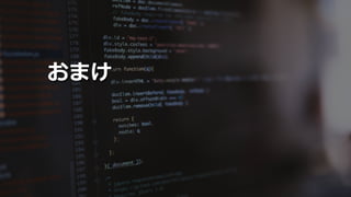 30SoftLayer Bluemix Community Festa 2016
おまけ
 