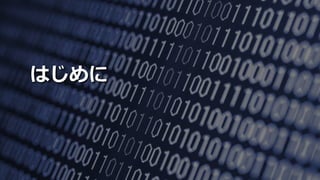 4SoftLayer Bluemix Community Festa 2016
はじめに
 