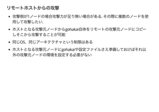 1 .
.
gohakai
OS
gohakai
 