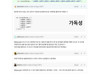 가독성
 