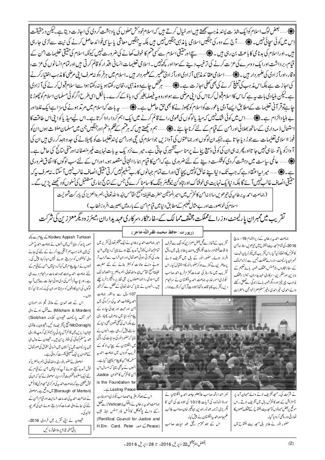 Al Fazl International 22nd April 16 Weekly Uk
