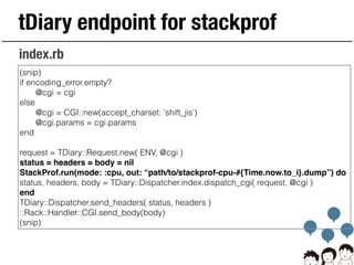 tDiary endpoint for stackprof
index.rb
(snip)
if encoding_error.empty?
@cgi = cgi
else
@cgi = CGI::new(accept_charset: 'sh...