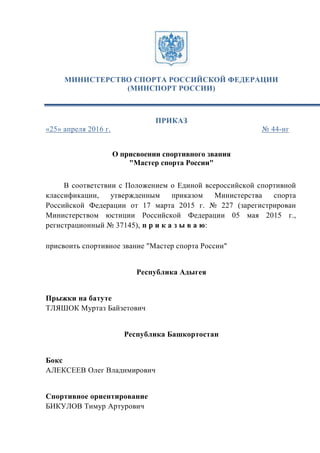 20160425 44ng | PDF