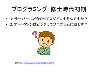 ץߥ󥰣ʿr
? Q: `Щ`ˤɤäƥ󤹤Ǥ
? Q: `ȥޥȥϤɤäƥץȤ
Ԫ http://www.illust-factory.com/
 