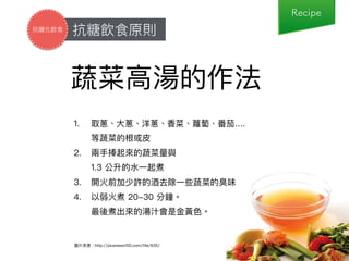 Recipe
?
?
 