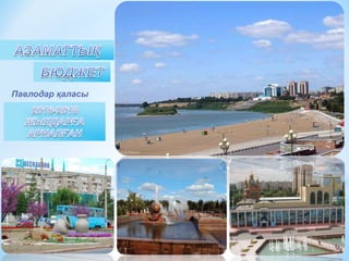 Павлодар қаласы
 