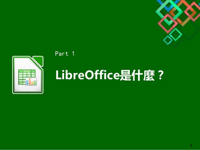 20160502 Calc 第一堂blog