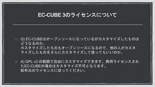 EC-CUBE 3Υ饤󥹤ˤĤ
Q) EC-CUBEϥ`ץ󥽩`ˤʤäƤ뤬ޥΤ
ɤʤΤ
ޥΤ⥪`ץ󥽩`ˤʤΤǡˤ
ޥΤ򤵤˥ޥʹäƤ⤤Τ
A) GPL v2 ιɤ˥ޥǤޤå饤󥹤
EC-CUBEΈϤϥޥɤȤʤޤ
䲼ԪΥ饤󥹤ˏäƤ
 