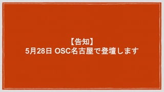 ֪
528 OSCݤǵǉޤ
 