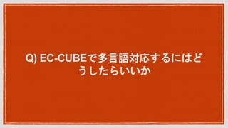 Q) EC-CUBEǶZꤹˤϤ
餤
 