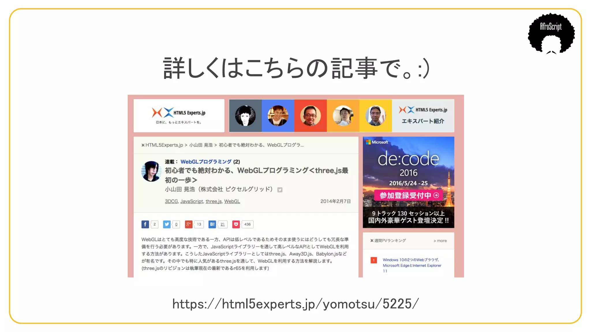 詳しくはこちらの記事で。:)
https://html5experts.jp/yomotsu/5225/
 