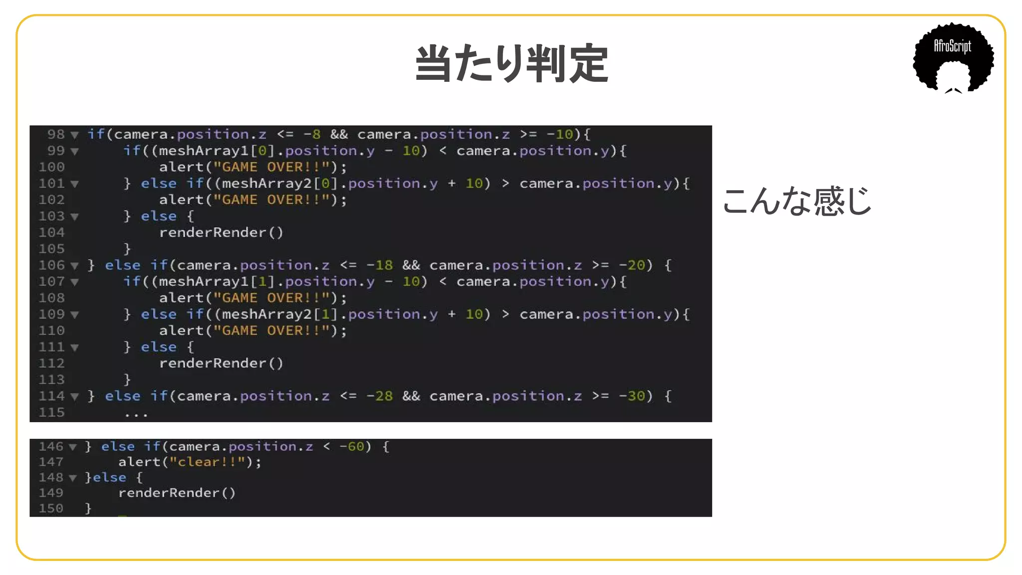 当たり判定　
こんな感じ
 