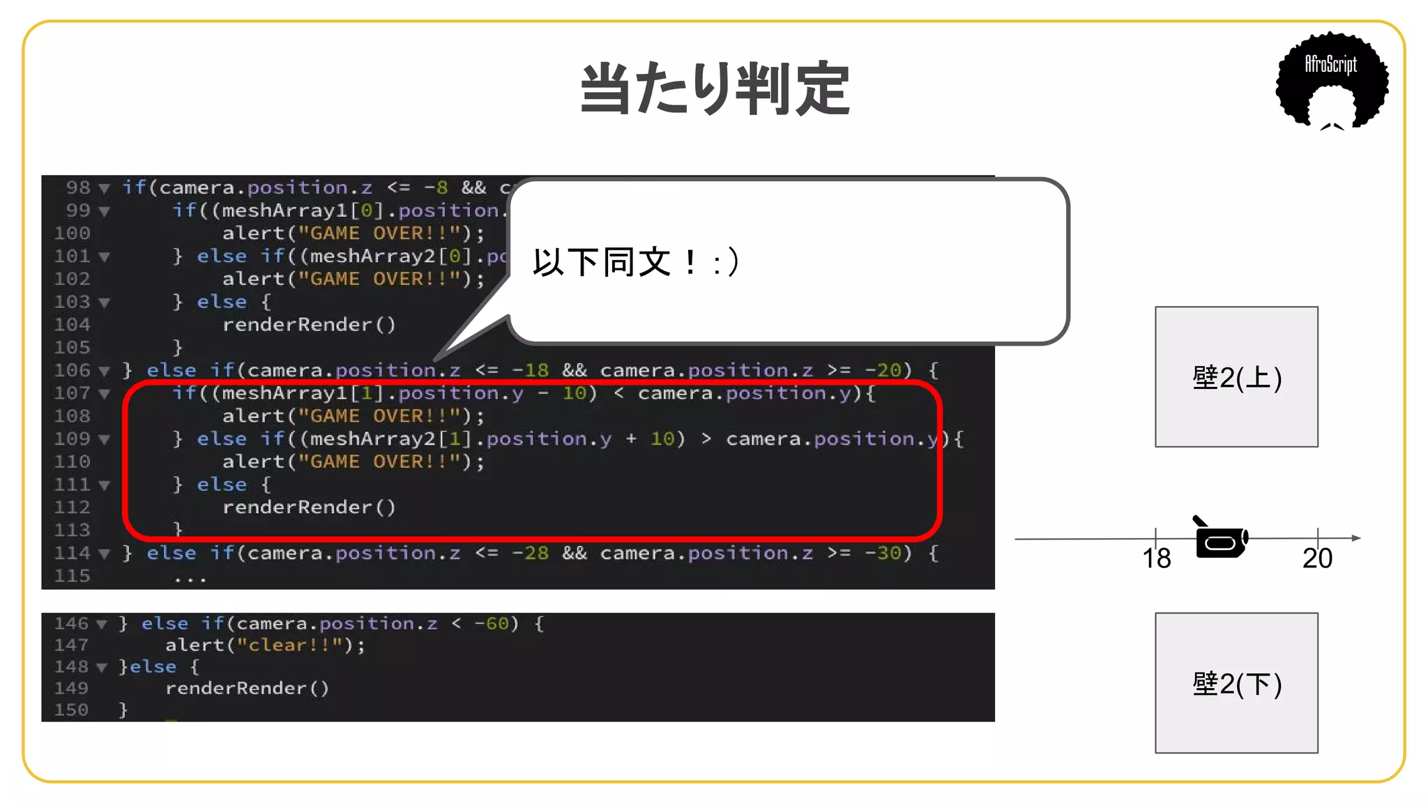 当たり判定　
以下同文！：）
18 20
壁2(下)
壁2(上)
 