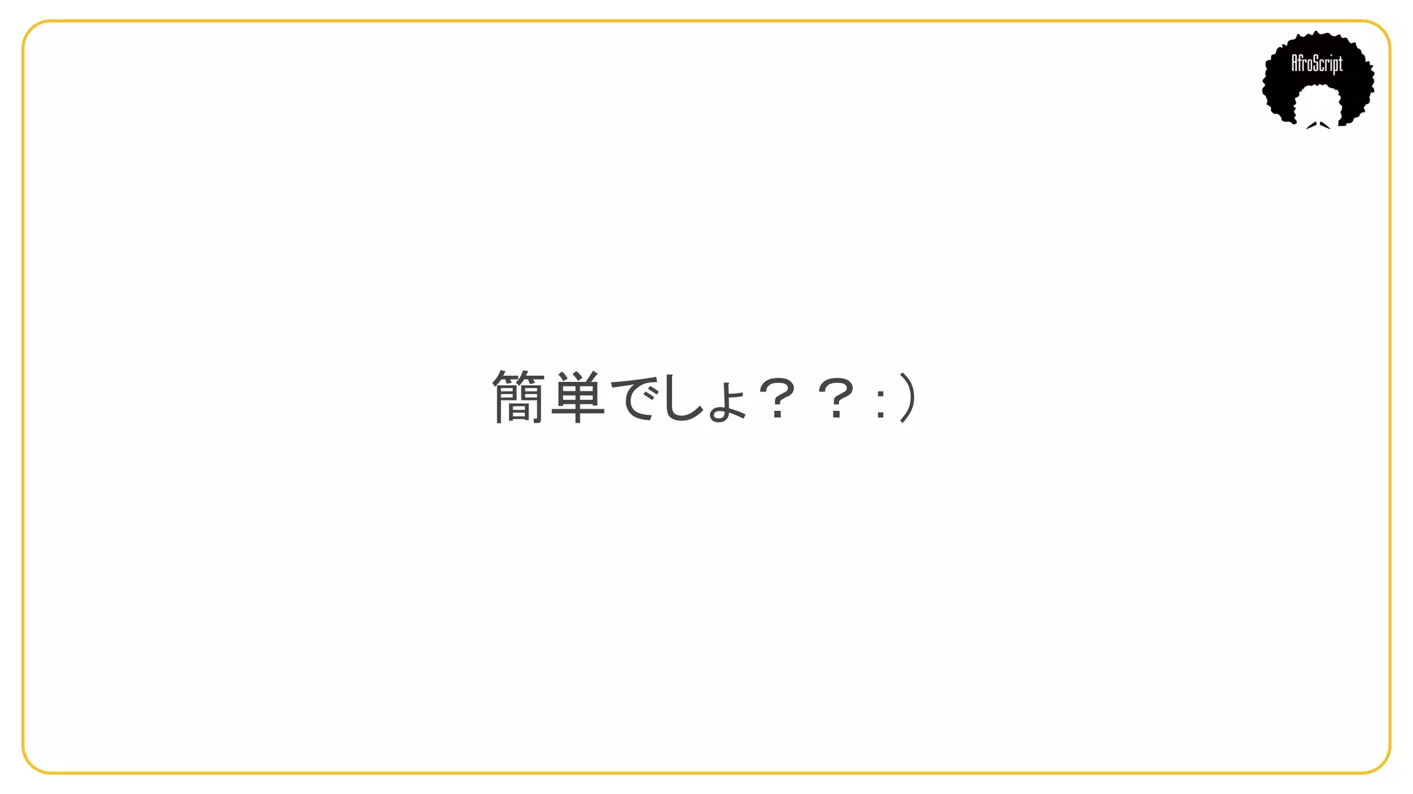 簡単でしょ？？：）　
 