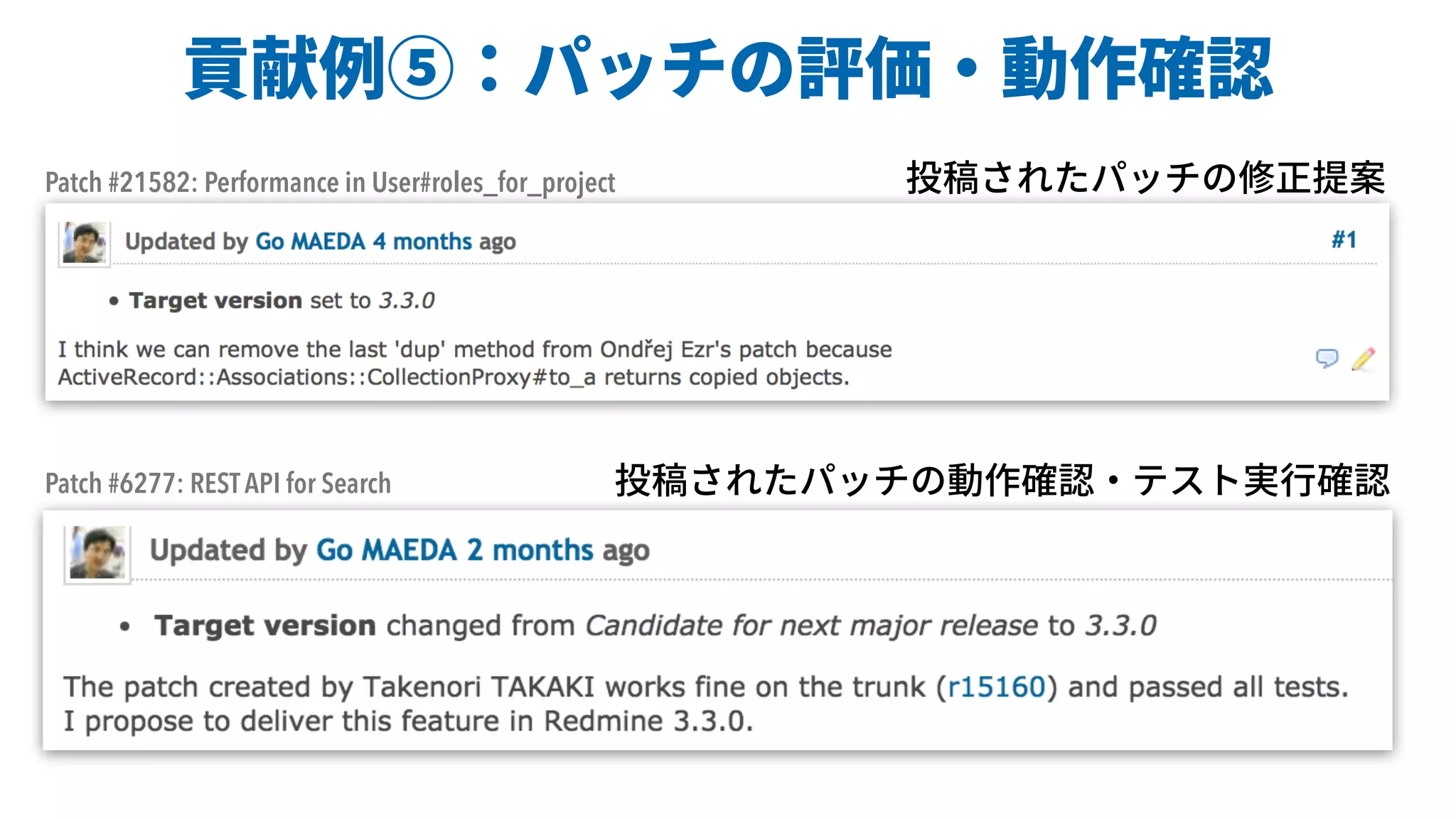 Patch #21582: Performance in User#roles_for_project
Patch #6277: REST API for Search
 