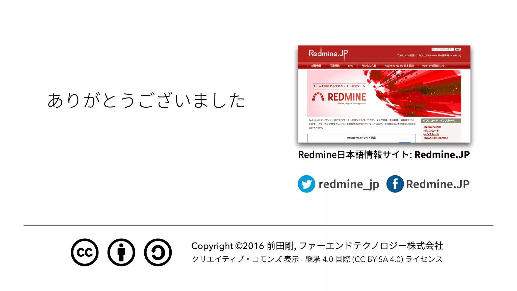 Copyright ©2016
- 4.0 (CC BY-SA 4.0)
 