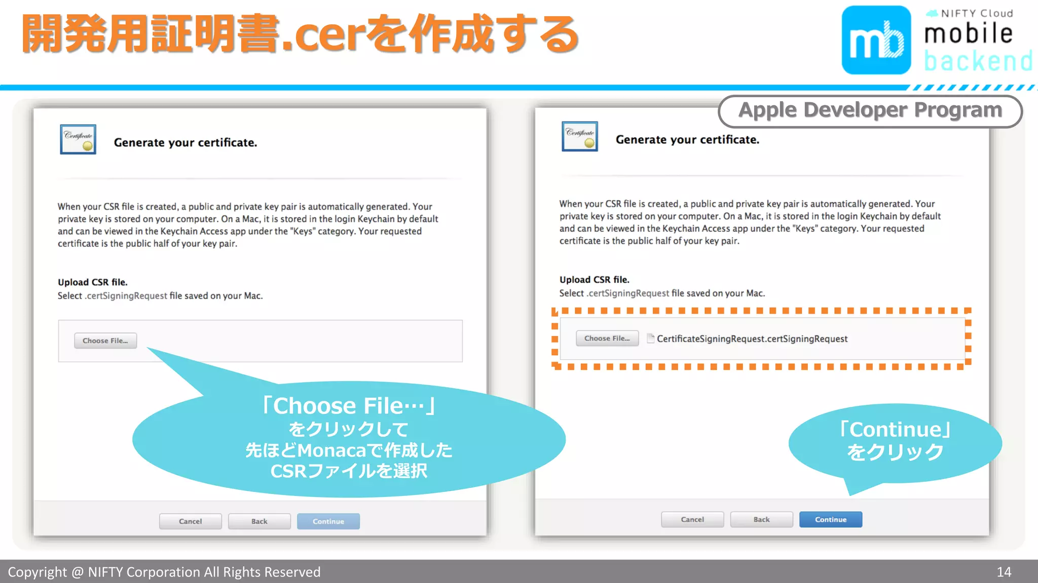 Copyright @ NIFTY Corporation All Rights Reserved
色見本３
「Choose File…」
をクリックして
先ほどMonacaで作成した
CSRファイルを選択
「Continue」
をクリック
開発用証明書.cerを作成する
14
Apple Developer Program
 