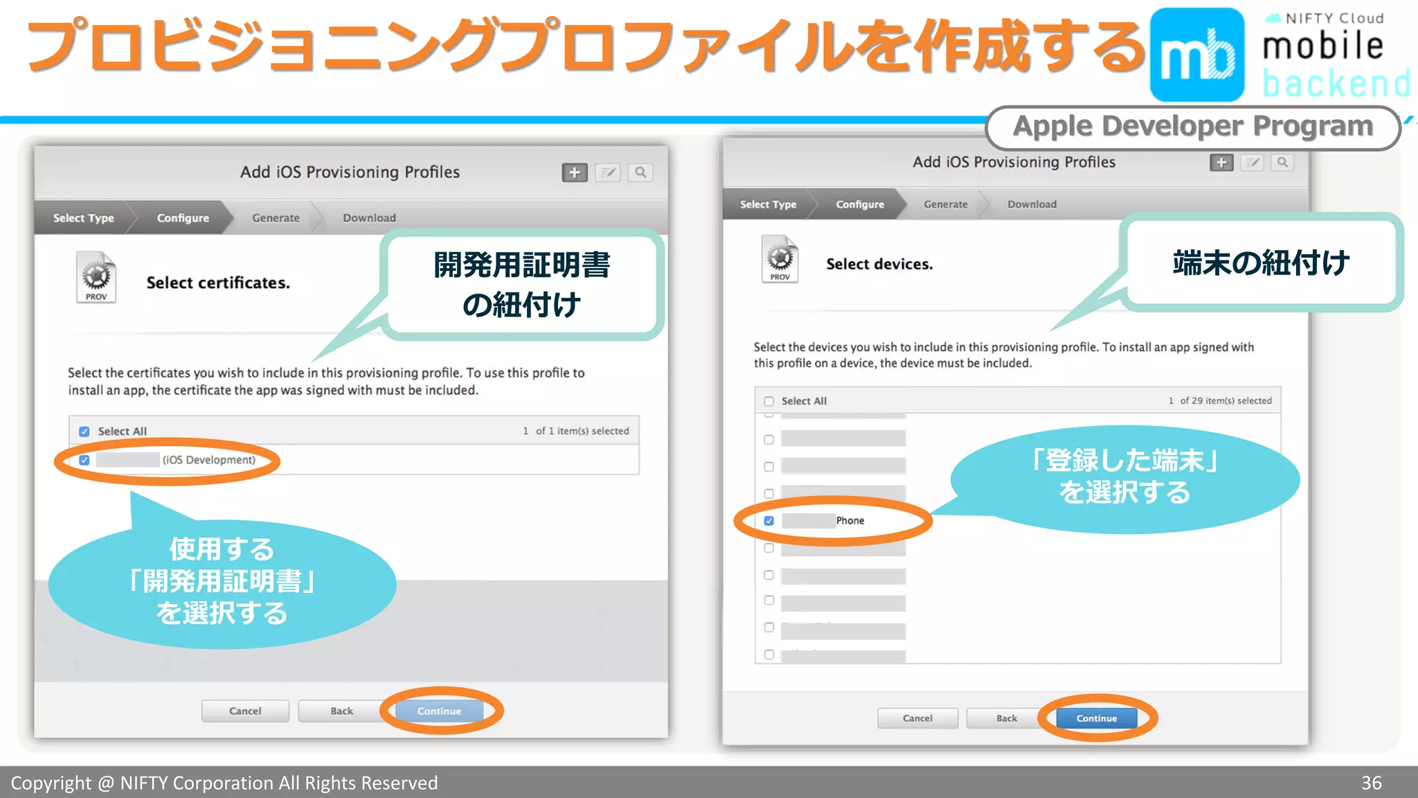 Copyright @ NIFTY Corporation All Rights Reserved
色見本３
プロビジョニングプロファイルを作成する
36
Apple Developer Program
端末の紐付け開発用証明書
の紐付け
「登録した端末」
を選択する
使用する
「開発用証明書」
を選択する
 
