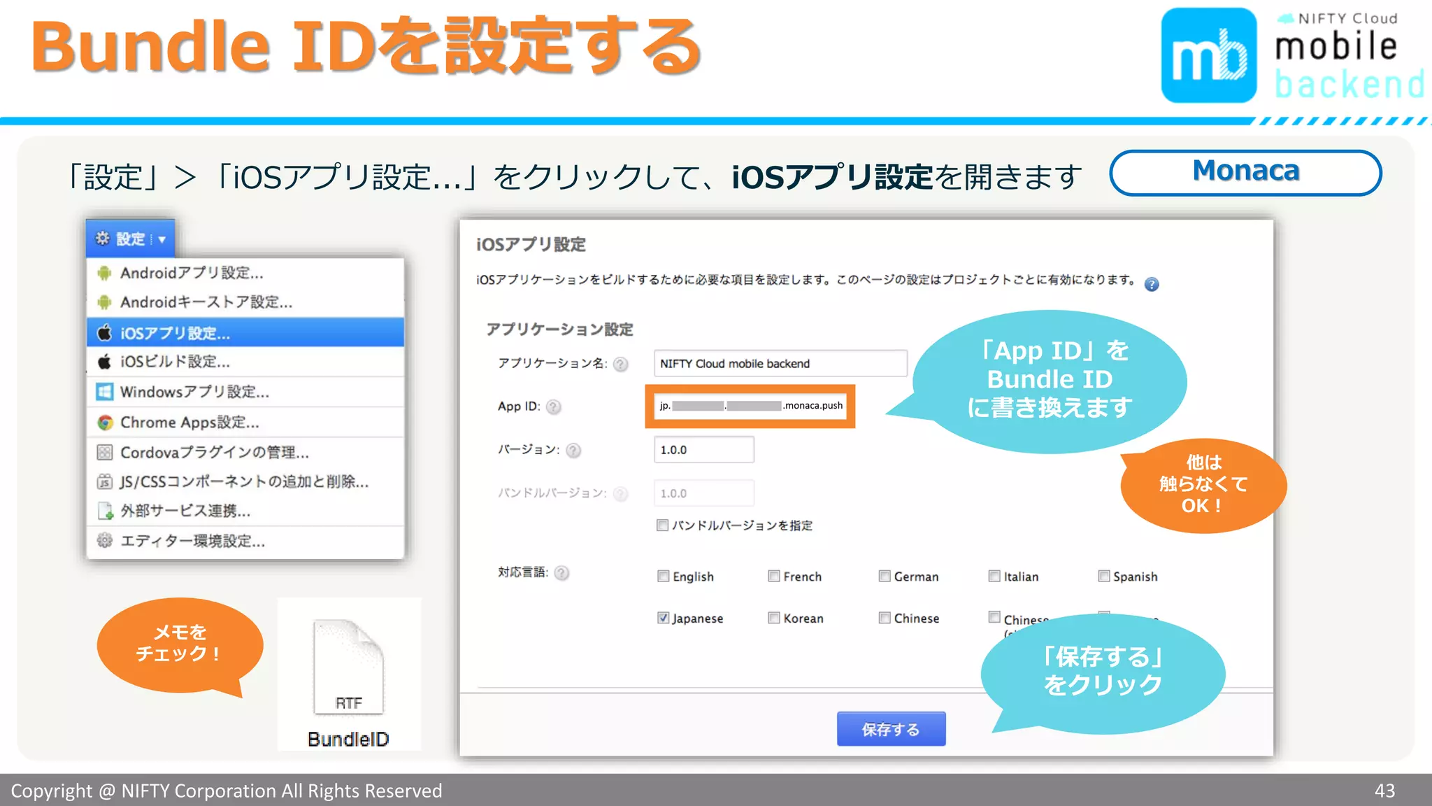 Copyright @ NIFTY Corporation All Rights Reserved
色見本３
Monacaに証明書.cerを設定する
43
の場合は、次の作業も行っておきます
※パターン１のみ
Monaca
パターン
１
※ アップロードした時点では秘密鍵が
紐付いていない証明書(.cer)ですが、
アップロードすることでMonacaで
発行された秘密鍵が紐付き、
p12形式の証明書に書き換わります！
作成した
証明書.p12は
移動して
おきましょう
証明書.p12が
書き出されます
ダブルクリックして
キーチェーンアクセスで
確認してします
パスワード設定
を求められます
証明書.p12
※パスワードを設定した場合
はキーチェーンアクセスで
入力を求められます。
（空白でもOKです）
アップロード
した証明書を
エクスポート
します
秘密鍵が
あればOK
キーチェーンアクセス
 