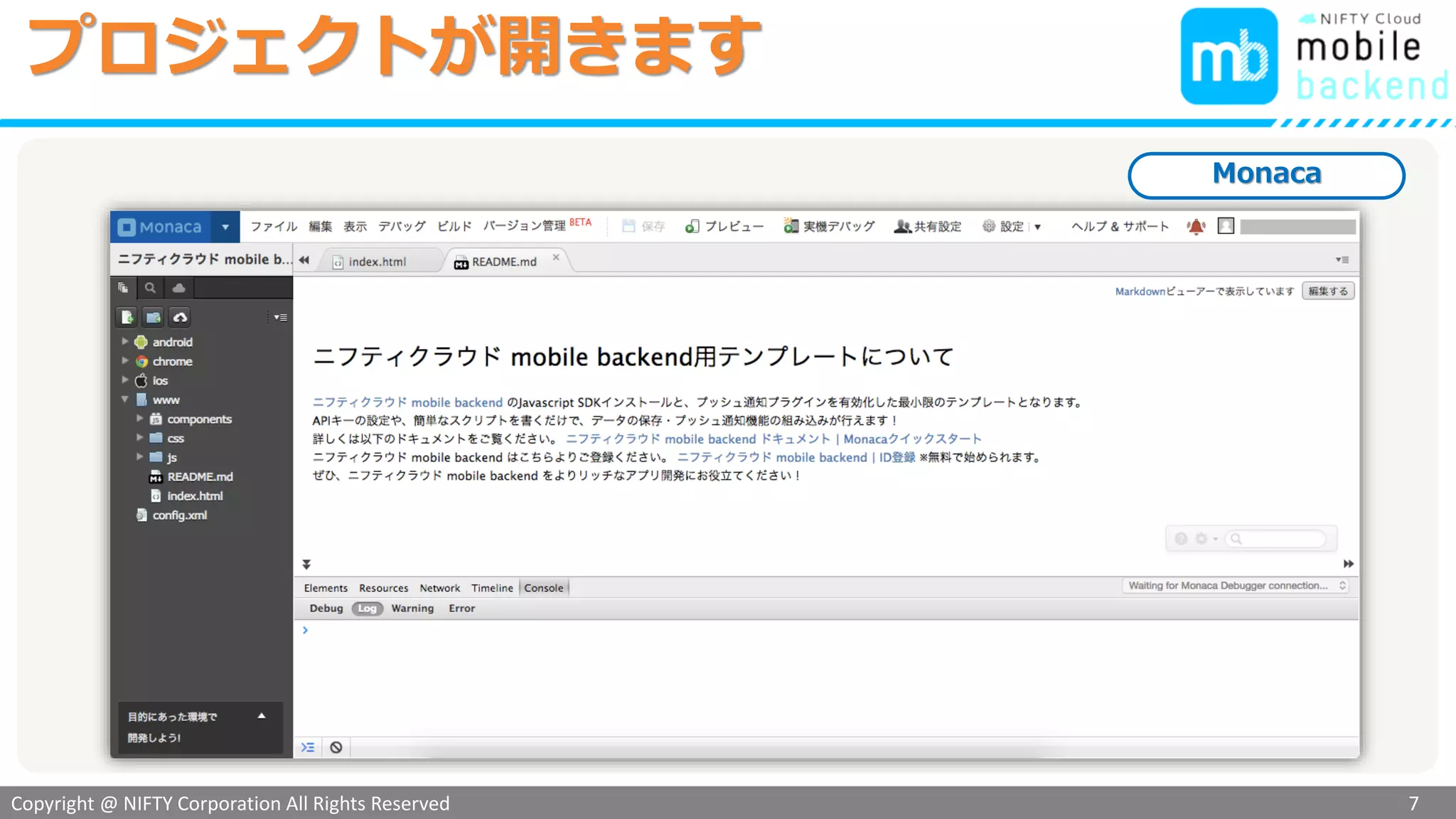 Copyright @ NIFTY Corporation All Rights Reserved
色見本３
プロジェクトが開きます
7
Monaca
 
