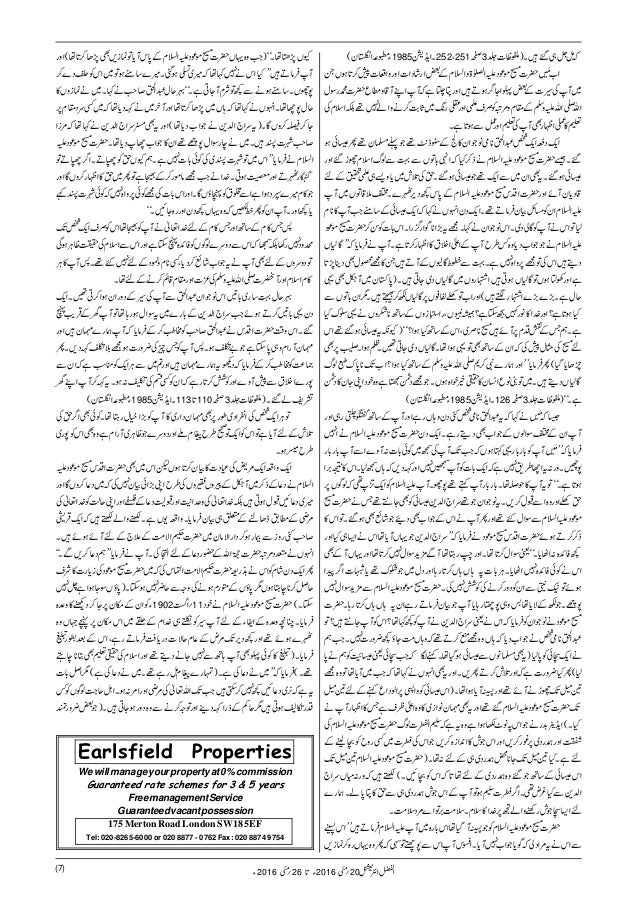 Al Fazl International May 16 Weekly Uk