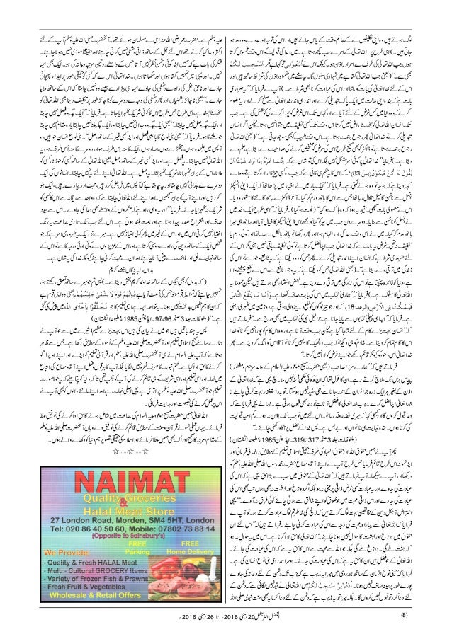 Al Fazl International 20 May 2016 Weekly Uk