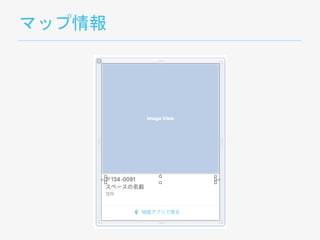 マップ情報
 