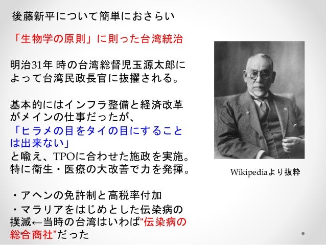 日本・台湾の医療と教育 いま・むかし ~もっともっと台湾トーク~日本・台湾の医療と教育 いま・むかし ~もっともっと台湾トーク~