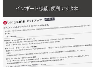 インポート機能､便利ですよね
 