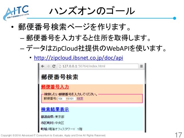 Aitcシニア技術者勉強会 今さら聞けないwebサイト開発 Vol1