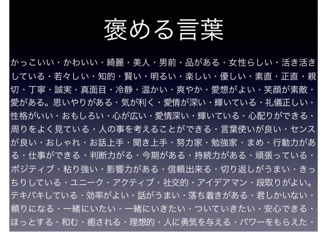 ほめなれワーク ほめなれワーク
