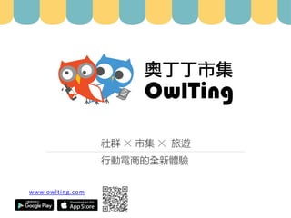 www.owlting.com
 