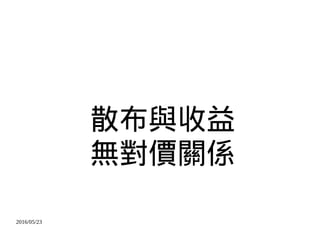 2016/05/23
ɢc
orPS
 