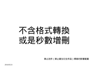 2016/05/23
ʽDQ
딵h
ֹֹaƷµӰ푹
 