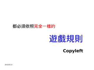 2016/05/23
ȫһӵ
[Ҏt
Copyleft
 