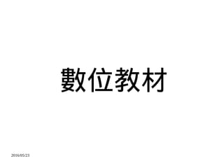 2016/05/23
λ̲
 