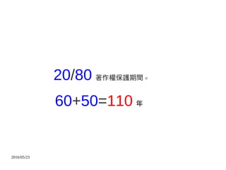 2016/05/23
20/80 ౣog =
60+50=110 
 