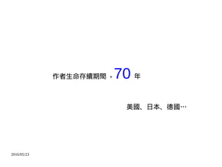 2016/05/23
mg + 70 
ձ
 