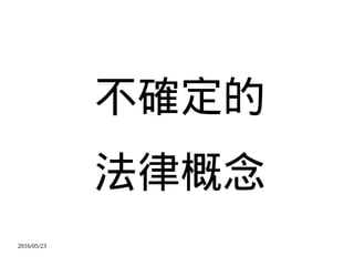 2016/05/23
_
ɸ
 