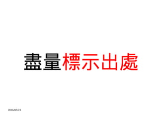 2016/05/23
Mʾ̎
 