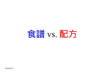 2016/05/23
ʳV vs. ䷽
 
