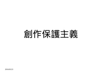 2016/05/23
ox
 