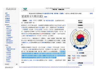 2016/05/25 http://zh.wikipedia.org/wiki/%E6%84%9B%E5%9C%8B%E6%AD%8C_%28%E5%A4%A7%E9%9F%93%E6%B0%91%E5%9C%8B%29
 