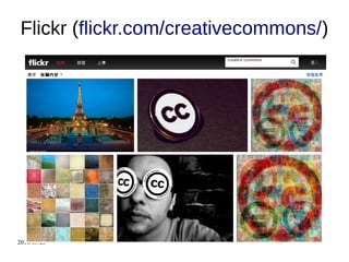 2016/05/25
Flickr (flickr.com/creativecommons/)
 