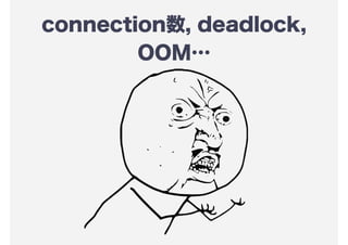 connection, deadlock,
OOM
 