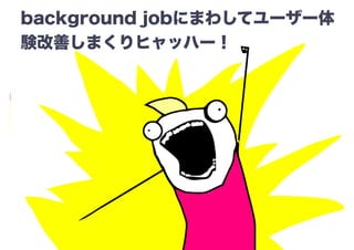 background jobˤޤ路ƥ``
YƤޤҥåϩ`
 
