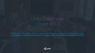 Unity Collaborate での作業手順
1. プロジェクトを作成します
 