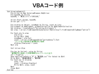 VBAコード例
 